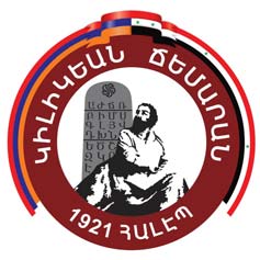 2021-2022 ՏԱՐԵՇՐՋԱՆԻ ԿԻԼԻԿԵԱՆ ՃԵՄԱՐԱՆԻ ՄԻՋՆԱԿԱՐԳԻ ՎԿԱՅԱԿԱՆԱՑ ԲԱՇԽՄԱՆ ՀԱՆԴԻՍՈՒԹԻՒՆԸ