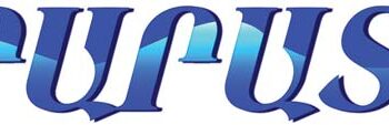 ՄԵՐ ԵՐԹԸ ՇԱՐՈՒՆԱԿԵՆՔ ՄԻԱՍԻՆ