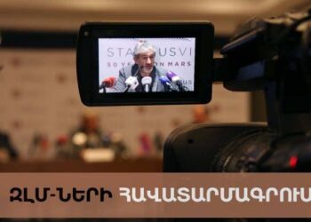 ՙSTARMUS՚ ՓԱՌԱՏՕՆԸ ԼՈՒՍԱԲԱՆԵԼ ՓԱՓԱՔՈՂ ԼՐԱԳՐՈՂՆԵՐՈՒ ՀԱՒԱՏԱՐՄԱԳՐՄԱՆ ԳՈՐԾԸՆԹԱՑԸ ՄԵԿՆԱՐԿԱԾ Է