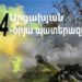 ԵՐԿՈՒ ՏԱՐԻ ԱՌԱՋ