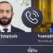 ՄԻՐԶՈՅԵԱՆ-ՔՈԼՈՆՆԱ ՀԵՌԱԽՕՍԱԶՐՈՅՑ