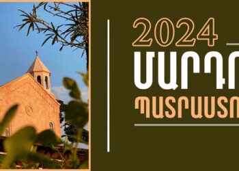 ՄԱՐԴՈՒԺԻ ՊԱՏՐԱՍՏՈՒԹԵԱՆ ՏԱՐԻ 2 0 2 4