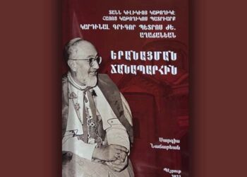 ՆՈՐ ԳԻՐՔԵՐ