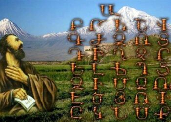 ՉԱՂԱՒԱՂԵՆՔ ՀԱՅՈՑ ԼԵԶՈՒՆ