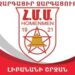 Հ.Մ.Մ. ԿԸ ՇԱՐՈՒՆԱԿէ ԻՐ ԵՐԹԸ