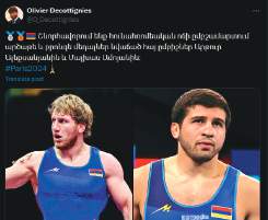 ՇՆՈՐՀԱՒՈՐԱՆՔ ՖՐԱՆՍԱՅԻ ԴԵՍՊԱՆԷՆ