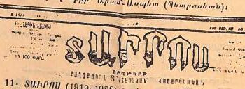 «ՏԱՒՐՈՍ»