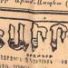 «ՏԱՒՐՈՍ»
