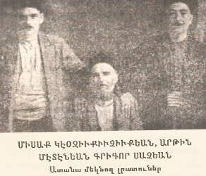 ՀԱՃՆՈՅ ԻՆՔՆԱՊԱՇՏՊԱՆՈՒԹԵԱՆ ԲԱՐՁՐԱԳՈՅՆ ԽՈՐՀՈՒՐԴԻ ՎԵՐՋԻՆ ՆԱՄԱԿԸ