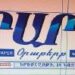 87 ՏԱՐԻ ԵՒ 22222 ՀԵՂՔ «ԱՐԱՐԱՏ»