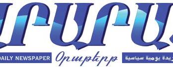 «ԱՐԱՐԱՏ»Ի ԽՄԲԱԳԻՐՆԵՐՈՒ ԿԵՆՍԱԳՐԱԿԱՆ ԳԻԾԵՐ
