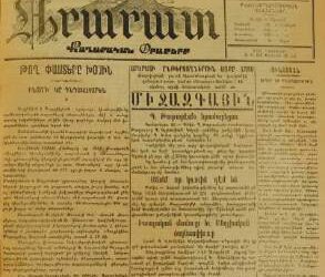 ԽՄԲԱԳԻՐՆԵՐ ԵՒ ՏՆՕՐԷՆՆԵՐ