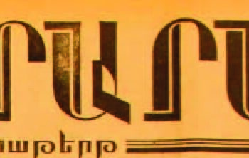 ՊԵՂԵԼՈՎ «ԱՐԱՐԱՏ»-Ի ՀԻՆ ՀԱՒԱՔԱԾՈՆԵՐԸ – 2‎1  (55 տարի առաջ՝ այսօր)