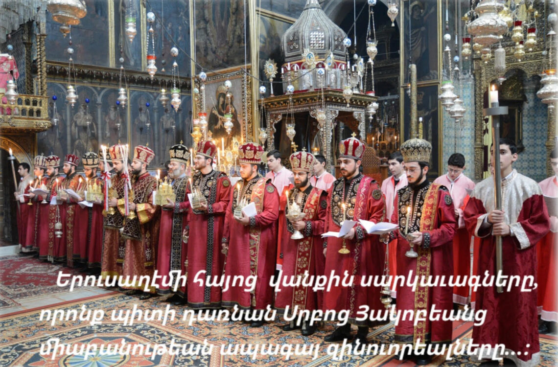 ԵՐՈՒՍԱՂԷՄԻ «ՍԻՈՆ» ՊԱՇՏՕՆԱԹԵՐԹԻՆ  ՆՈՐԱԳՈՅՆ ԹԻՒԸ – 2  