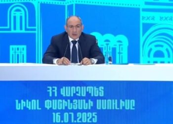 ՔՍԱՆ ՏԱՐԻ ԵՏՔ ԵՒՐՈՄԻՈՒԹԵԱՆ ԱՆԴԱՄ