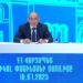 ՔՍԱՆ ՏԱՐԻ ԵՏՔ ԵՒՐՈՄԻՈՒԹԵԱՆ ԱՆԴԱՄ