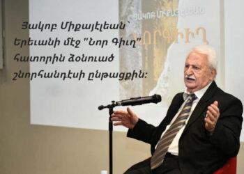 ՅԱԿՈԲ ՄԻՔԱՅԷԼԵԱՆ ԿԸ ՎԵՐԱՊՐԵՑՆԷ  ՀԱԼԷՊԻ ՆՈՐ ԳԻՒՂԸ – 2