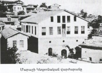 ՄԵՐ ՀԱՅՐԵՆԱԿՑԱԿԱՆ ՄԻՈՒԹԻՒՆՆԵՐԸ (3) ՄԱՐԱՇ