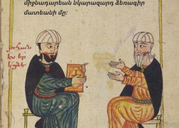 ԳՐԻԳՈՐ ԽԼԱԹԵՑԻԻ (ԾԵՐԵՆՑ)  ՆԱՀԱՏԱԿՈՒԹԵԱՆ 600-ԱՄԵԱԿԸ  (1)