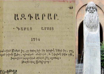 ԱՌԱՋԻՆ ԹԵՐԹԵՐԸ