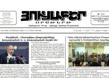 ԽԱՊՐԻԿՆԵՐ ԿԸ ՓՆՏՌԵՄ ԵԳԻՊՏՈՍԷՆ… (2)  