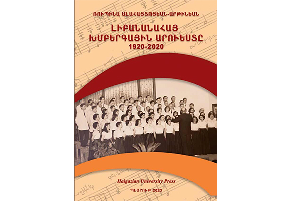 Հիւսթընեան Պրիսմակ. Յուշամատեան Վերածնունդի «Լիբանանահայ Խմբերգային Արուեստը 1920-2020»