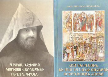 Կրկնակի Սրբադասո՞ւմ Մը (Կոմիտաս վարդապետի երկակի սրբադասման  աստուածաբանական տրամաբանութեան մասին)