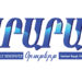 Տնօրէնութեան Խօսքը. 88 Տարի Մտքի, Խօսքի Եւ Հայրենիքի Ծառայութեան Մէջ