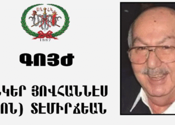 ԳՈՅԺ