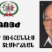 ԳՈՅԺ