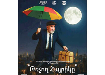 «Թռչող Հայրիկը». Ողբերգական Ու Զուարճալի Ճամբորդութիւն Մը Յիշողութեան Մէջ