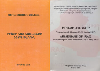 Իրաքահայութիւնը Կը Փայլի Իր Նորաշէն Եկեղեցիներով – 1