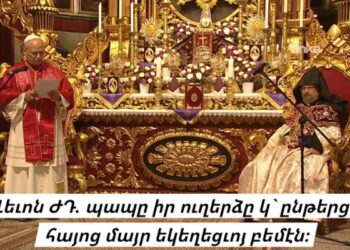 Միջքրիստոնէական Համակամութիւն, Հայկական Առնչութիւններ Եւ Թրքական Տրտունջքներ… (3)
