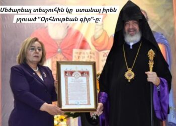 Ձայներ Ատրպատականէն (Արձագանգ Թաւրիզահայ Կեանքի) – 2