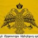 Միջքրիստոնէական Համակամութիւն, Հայկական Առնչութիւններ Եւ Թրքական Տրտունջքներ… (2)