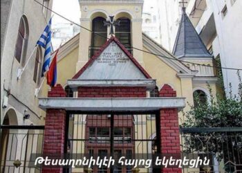 Ձայներ Աթէնքէն (արձագանգ յունահայ կեանքի)
