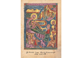 Նուէրը՝ Տարբեր Մշակոյթներու Մաս