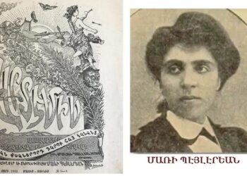 «Արտէմիս, Կանանց Իրաւունքներու Պաշտպան Թերթը» [Բացառիկ 2026]