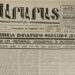 Պեղելով «Արարատ»-ի Հին Հաւաքածոները – 41 [Բացառիկ 2026]