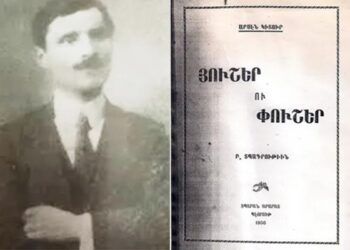 Արսէն Կիտուր Եւ Իր Գործը՝ «Յուշեր Եւ Փուշեր» (2)