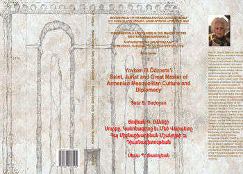 Յովհան Գ. Օձնեցի  (Իշխ. 717–728) Սուրբը, Կանոնագէտը Եւ Մեծ Վարպետը  Հայ Միջնաշխարհեան Մշակոյթի Եւ Դիւանագիտութեան (2025)