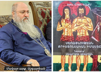 Սէր, Սեռ Եւ Քրիստոնէութիւն (նորատիպ հրատարակութեան մը առիթով)