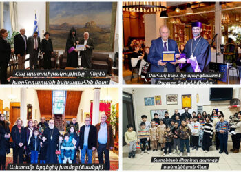 Ձայներ Աթէնքէն (արձագանգ յունահայ կեանքի)