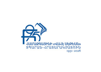 ՀԱՂՈՐԴԱԳՐՈՒԹԻՒՆ
