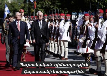 Ձայներ Աթէնքէն (արձագանգ յունահայ կեանքի)