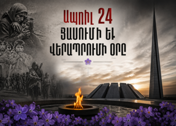 Խմբագրական. Ցասումի Եւ Վերապրումի Օրը