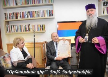Ձայներ Հալէպէն (արձագանգ սուրիահայ կեանքի) – 2