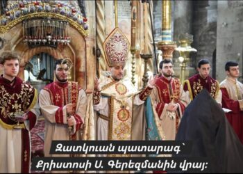 Ձայներ Երուսաղէմէն (արձագանգ պաղեստինահայ կեանքի)