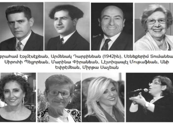 Հաճընի Երգարուեստը (Դ. Մաս)