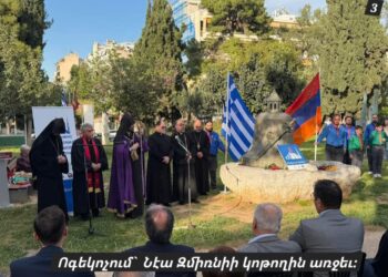 Ձայներ Աթէնքէն (արձագանգ յունահայ կեանքի) – 1